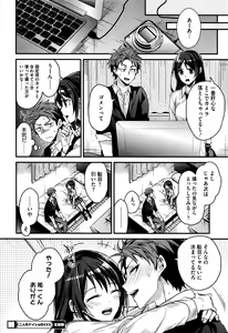 Page 35 of COMIC HOTMILK 2016-06 - preview thumbnail