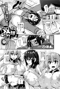 Page 60 of COMIC HOTMILK 2016-06 - preview thumbnail