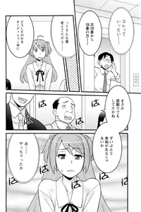 Page 155 of Action Pizazz DX 2016-06 - preview thumbnail