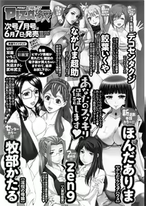 Page 250 of Action Pizazz DX 2016-06 - preview thumbnail