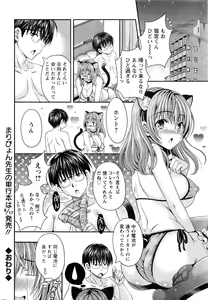 Page 43 of Action Pizazz DX 2016-06 - preview thumbnail