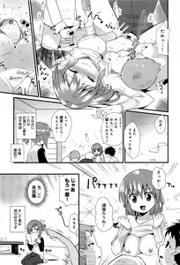 Page 110 of COMIC Anthurium 2016-06 - preview thumbnail