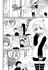 Page 111 of COMIC Anthurium 2016-06 - preview thumbnail