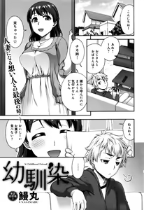 Page 144 of COMIC Anthurium 2016-06 - preview thumbnail