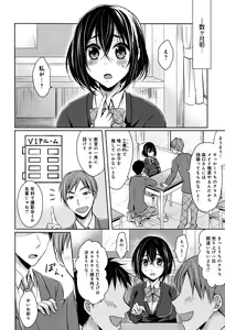 Page 165 of COMIC Anthurium 2016-06 - preview thumbnail