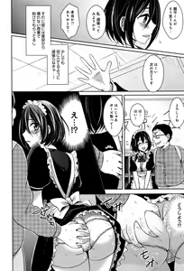 Page 167 of COMIC Anthurium 2016-06 - preview thumbnail