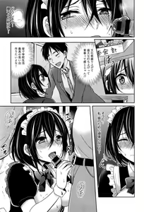 Page 172 of COMIC Anthurium 2016-06 - preview thumbnail