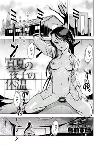 Page 182 of COMIC Anthurium 2016-06 - preview thumbnail