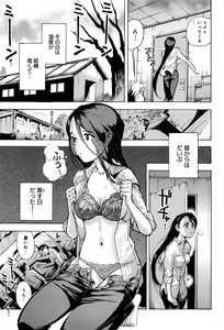 Page 184 of COMIC Anthurium 2016-06 - preview thumbnail