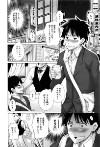 Page 21 of COMIC Anthurium 2016-06 - preview thumbnail