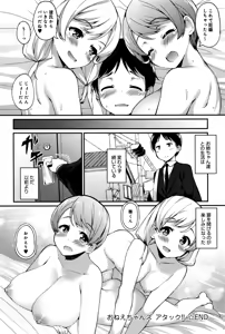 Page 243 of COMIC Anthurium 2016-06 - preview thumbnail
