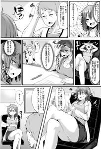 Page 253 of COMIC Anthurium 2016-06 - preview thumbnail