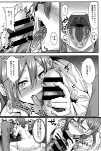 Page 259 of COMIC Anthurium 2016-06 - preview thumbnail