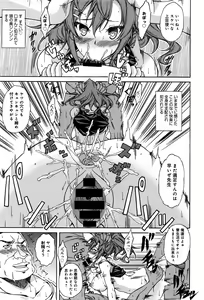 Page 310 of COMIC Anthurium 2016-06 - preview thumbnail