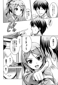 Page 321 of COMIC Anthurium 2016-06 - preview thumbnail
