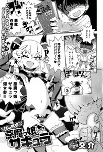 Page 342 of COMIC Anthurium 2016-06 - preview thumbnail