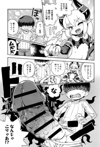 Page 344 of COMIC Anthurium 2016-06 - preview thumbnail