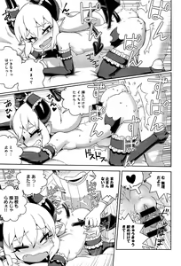 Page 352 of COMIC Anthurium 2016-06 - preview thumbnail
