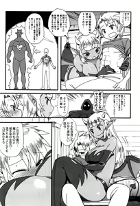 Page 402 of COMIC Anthurium 2016-06 - preview thumbnail