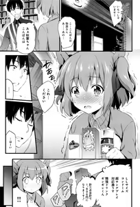 Page 50 of COMIC Anthurium 2016-06 - preview thumbnail
