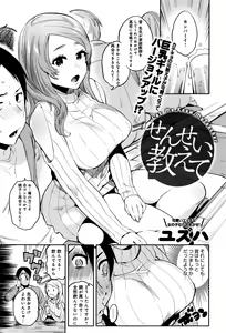 Page 68 of COMIC Anthurium 2016-06 - preview thumbnail
