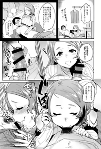 Page 70 of COMIC Anthurium 2016-06 - preview thumbnail