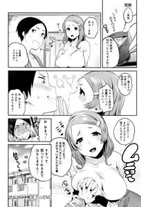 Page 85 of COMIC Anthurium 2016-06 - preview thumbnail