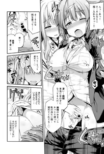 Page 93 of COMIC Anthurium 2016-06 - preview thumbnail