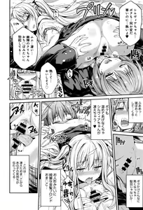 Page 95 of COMIC Anthurium 2016-06 - preview thumbnail