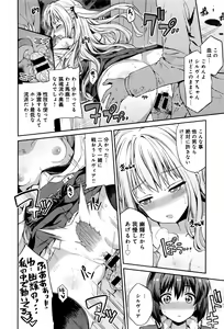 Page 99 of COMIC Anthurium 2016-06 - preview thumbnail
