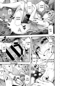 Page 26 of TSF Monogatari Append 3.0 - preview thumbnail