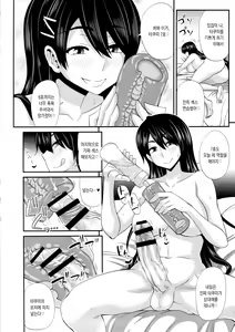 Page 43 of TSF Monogatari Append 3.0 - preview thumbnail