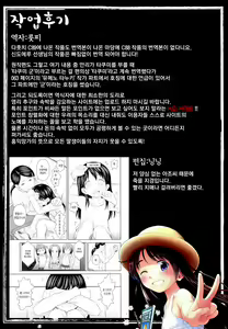 Page 76 of TSF Monogatari Append 3.0 - preview thumbnail