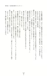 Page 101 of Twin Arstella Choukyou sennou de akuochi suru seigi no heroine - preview thumbnail