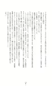 Page 102 of Twin Arstella Choukyou sennou de akuochi suru seigi no heroine - preview thumbnail