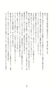 Page 104 of Twin Arstella Choukyou sennou de akuochi suru seigi no heroine - preview thumbnail