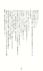 Page 106 of Twin Arstella Choukyou sennou de akuochi suru seigi no heroine - preview thumbnail