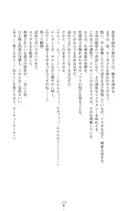 Page 110 of Twin Arstella Choukyou sennou de akuochi suru seigi no heroine - preview thumbnail