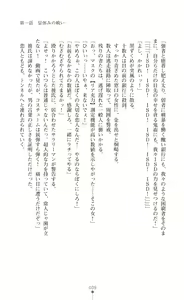 Page 11 of Twin Arstella Choukyou sennou de akuochi suru seigi no heroine - preview thumbnail