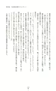 Page 111 of Twin Arstella Choukyou sennou de akuochi suru seigi no heroine - preview thumbnail