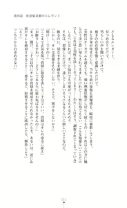Page 113 of Twin Arstella Choukyou sennou de akuochi suru seigi no heroine - preview thumbnail