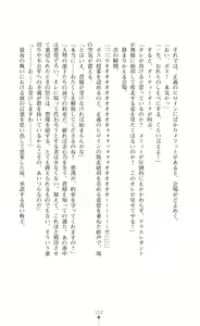 Page 114 of Twin Arstella Choukyou sennou de akuochi suru seigi no heroine - preview thumbnail