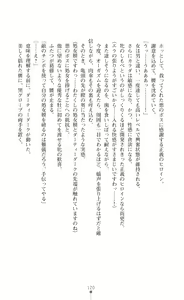 Page 122 of Twin Arstella Choukyou sennou de akuochi suru seigi no heroine - preview thumbnail