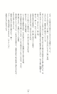 Page 124 of Twin Arstella Choukyou sennou de akuochi suru seigi no heroine - preview thumbnail