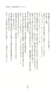 Page 129 of Twin Arstella Choukyou sennou de akuochi suru seigi no heroine - preview thumbnail