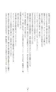 Page 130 of Twin Arstella Choukyou sennou de akuochi suru seigi no heroine - preview thumbnail