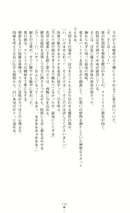 Page 132 of Twin Arstella Choukyou sennou de akuochi suru seigi no heroine - preview thumbnail