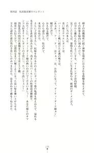 Page 137 of Twin Arstella Choukyou sennou de akuochi suru seigi no heroine - preview thumbnail