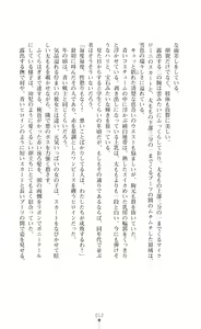 Page 14 of Twin Arstella Choukyou sennou de akuochi suru seigi no heroine - preview thumbnail