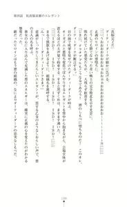 Page 141 of Twin Arstella Choukyou sennou de akuochi suru seigi no heroine - preview thumbnail